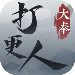 大奉打更人游戏绿色版