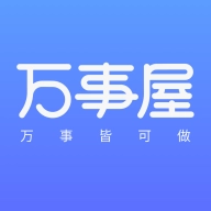 万事屋