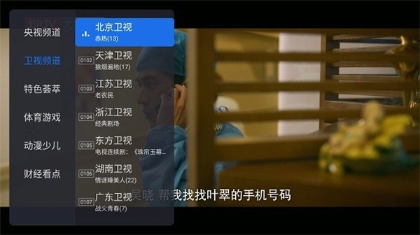 千寻tv盒子版图2