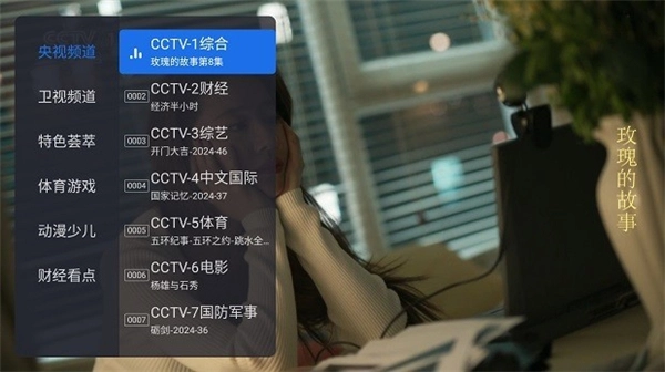 千寻tv盒子版图4