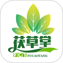茯草堂