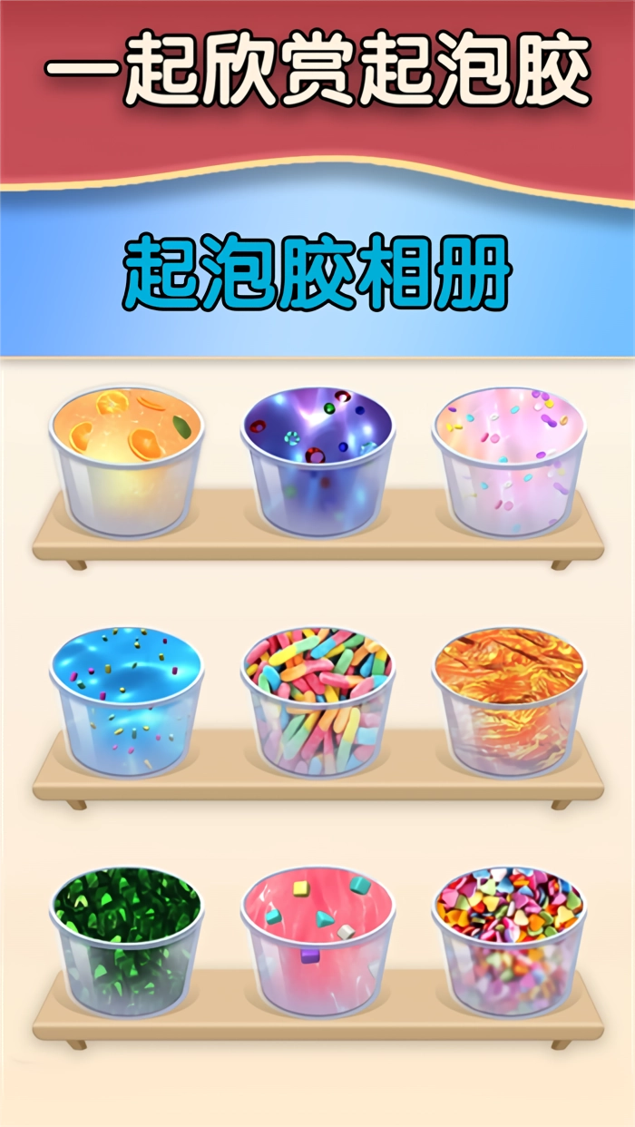解压起泡胶正版图3