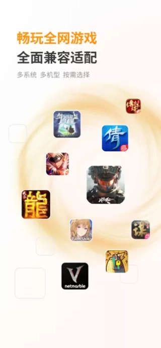 哆米云手机图1