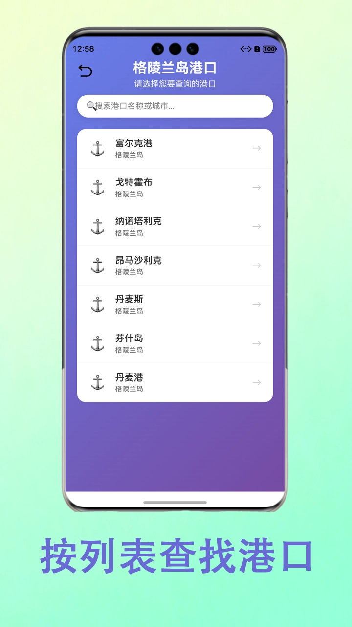 赶海潮汐表图2
