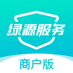 绿源服务商户版