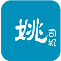 姚司机代驾