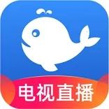 小鲸电视(免费看影视剧)  安卓版