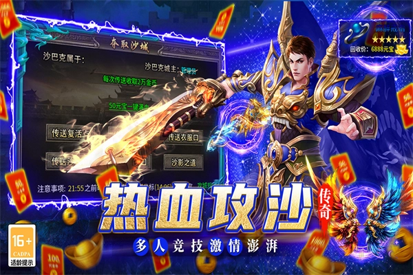 魔灵传说图3