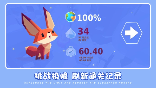 可爱萌宠冒险最新版图1