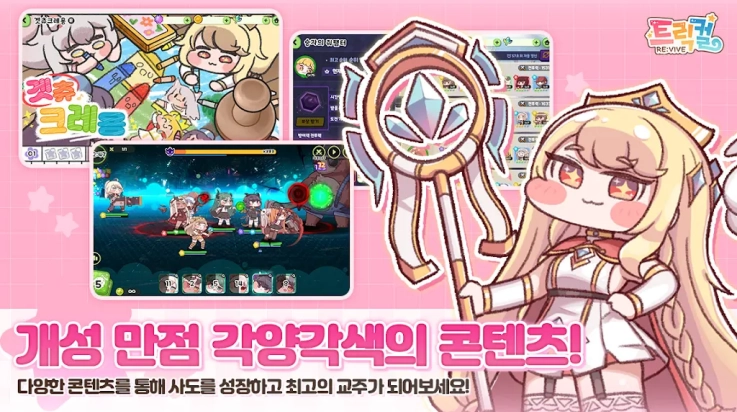 嘟嘟脸恶作剧韩服(TrickcalRevive安装器)图4
