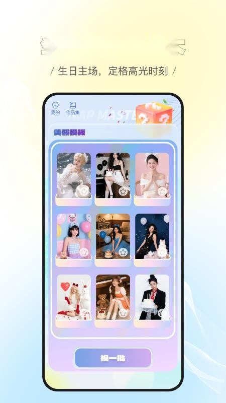 美萌相机正版图3