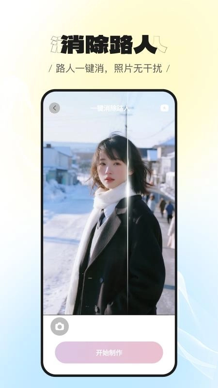 美萌相机正版图5