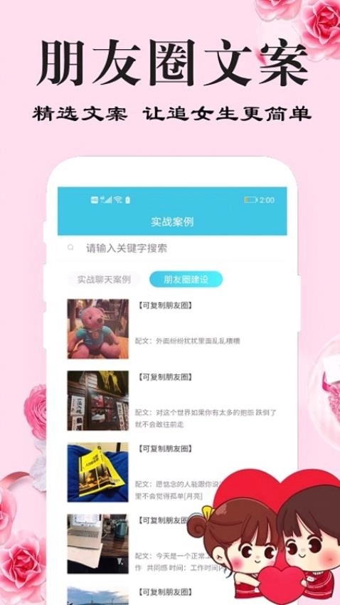 刚巧免费版图2