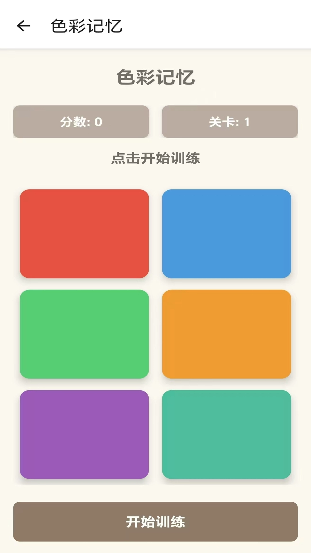 我是小题库正版图2