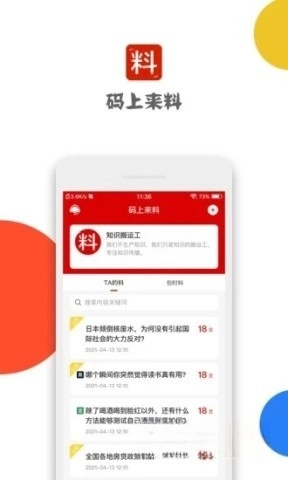 码上来料图2