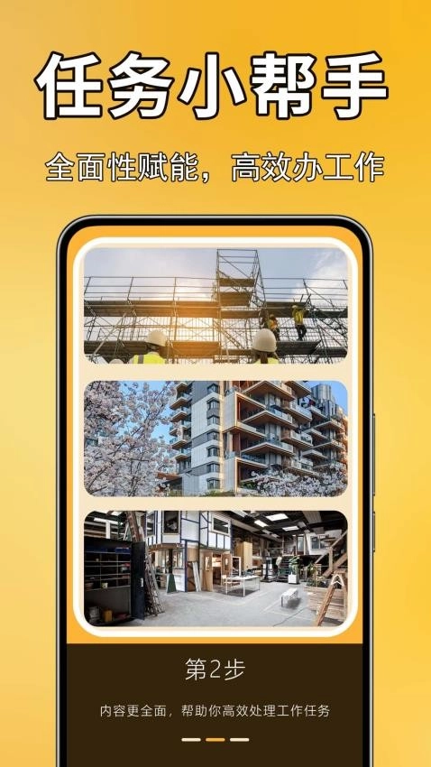 实况现场相机手机版图2