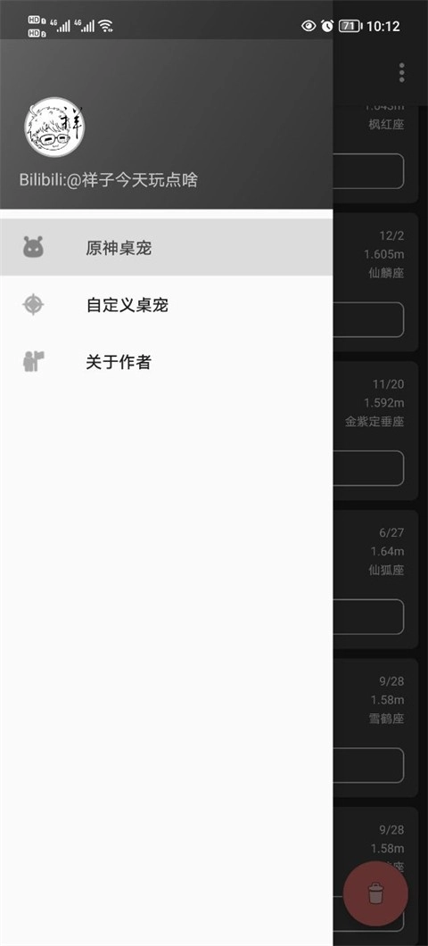 Shimeji桌宠正版图2