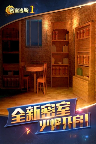 密室逃脱1逃离地牢内购版图5