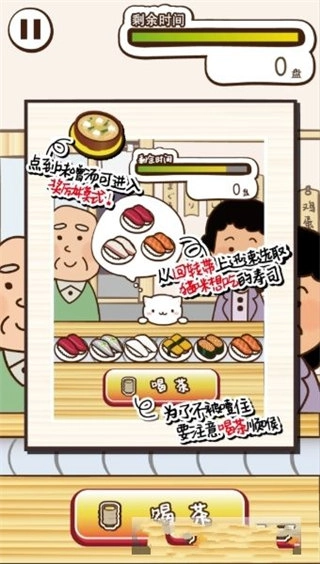猫咪寿司2最新安卓版图1