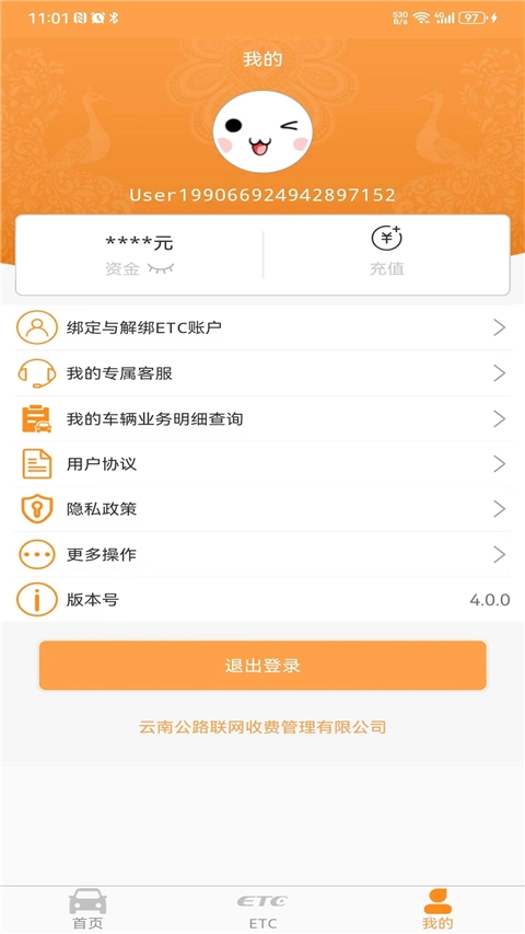 云南ETC服务图1