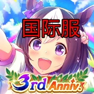 赛马娘Pretty Derby中文版