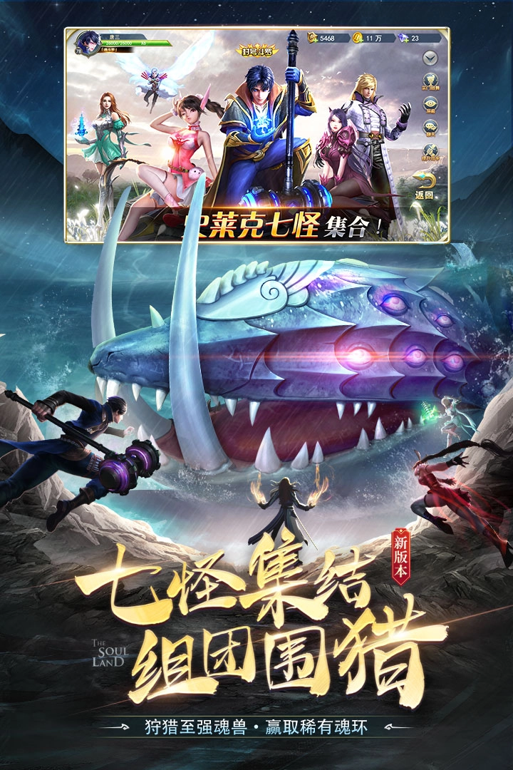 斗罗大陆H5唐门服图4