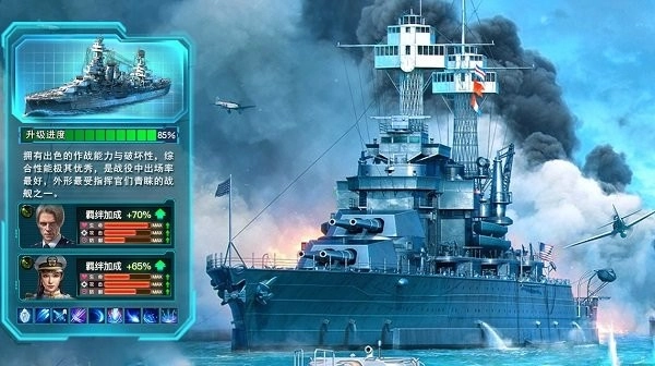 航母世界图2