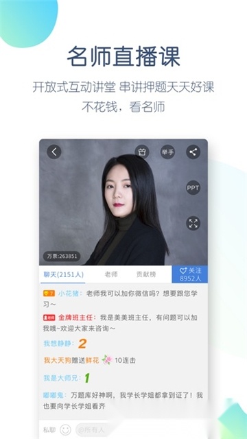 一建万题库手机版图2