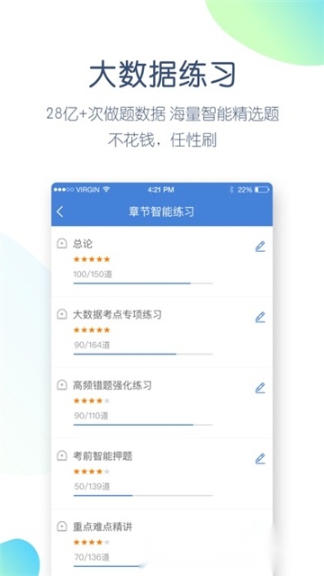 一建万题库手机版图3