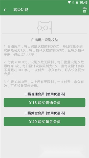白描软件手机版图2