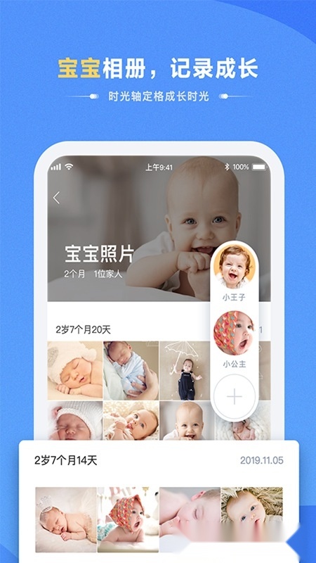海康智存安卓版图3