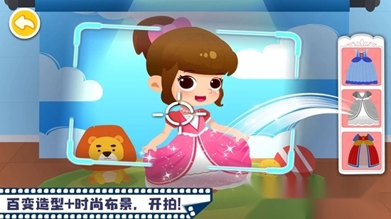宝宝摩登照相馆安卓版图3