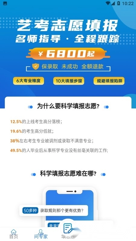 艺愿星手机版图2