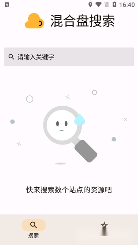 混合盘手机版图1
