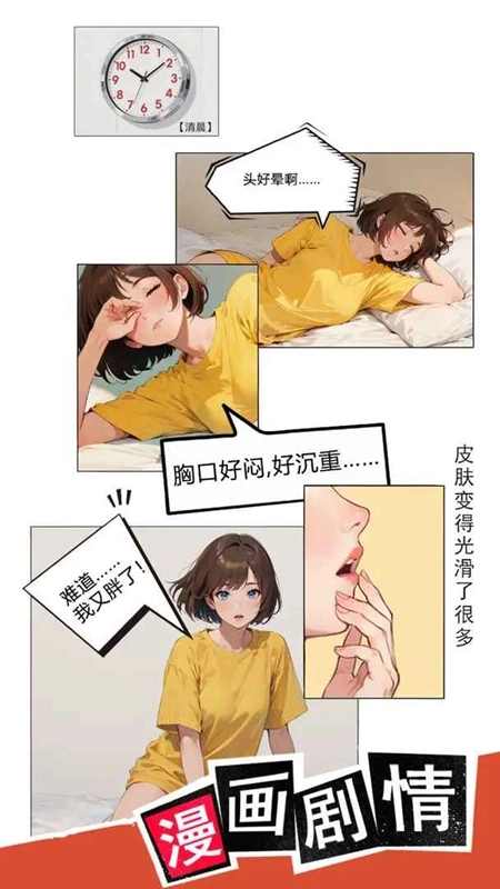 我变成了妹子3重启人生钞票最新版图1