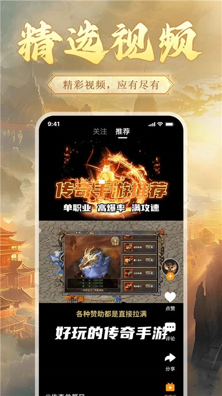 54传奇盒子最新版图2
