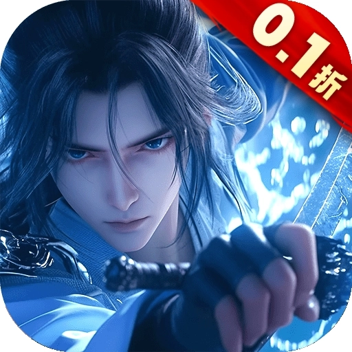 蜀山天下正版
