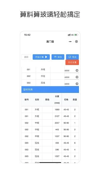 画门窗图1