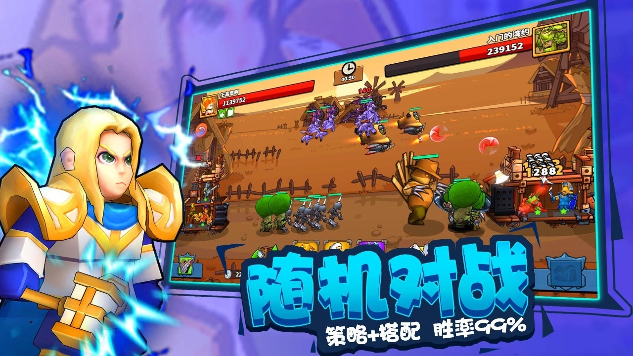 塔防精灵免费版图1