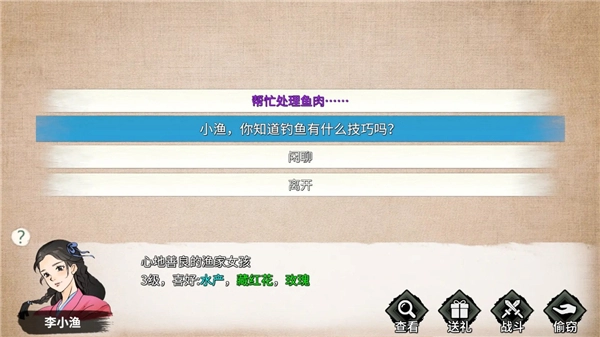 少侠的江湖手机版图5