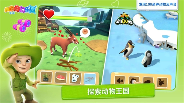 我的奇幻乐园游戏图3