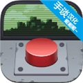 请勿乱动3d版