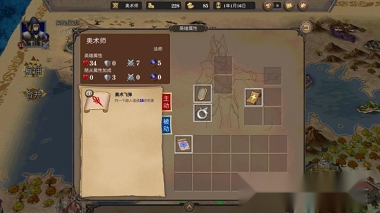 纷争之世最新版图4