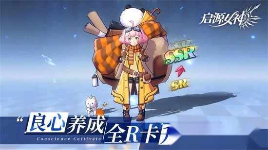 启源女神正版图4