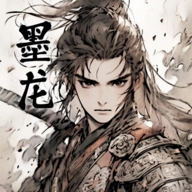 墨龙最新版