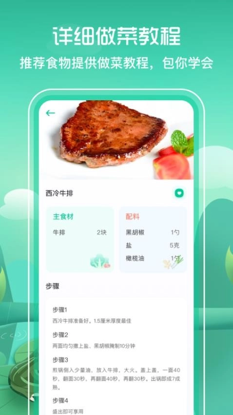BMI减脂手机版图4