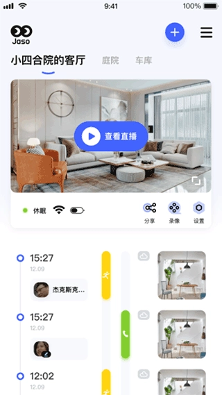 极视云客户端正版图1