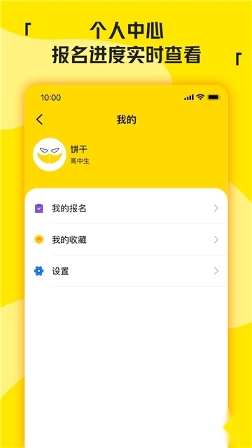 兼职侠安卓免费版图2