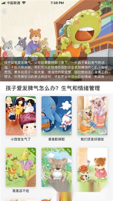月如绘本馆免费版图3