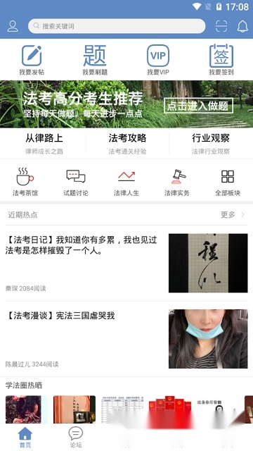 2026学法网安卓官方版图1